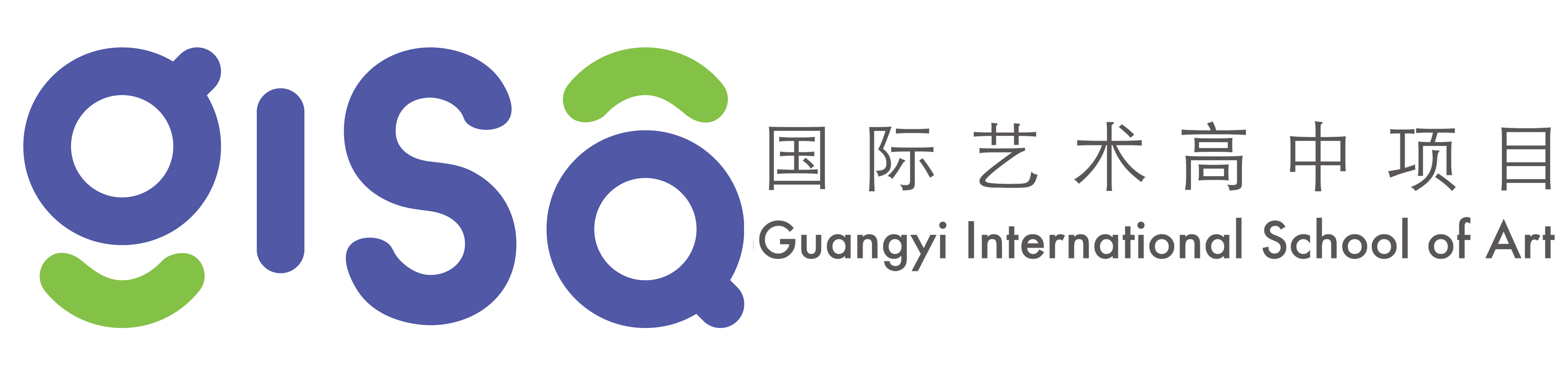 GISA国际艺术高中