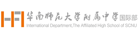 华南师范大学附属中学国际部